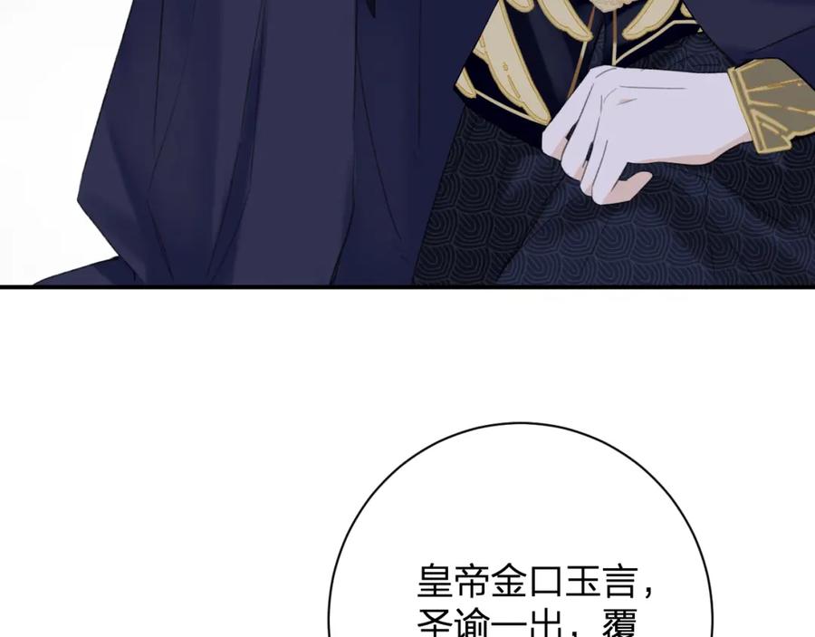 《退退退退下！》第37话 长宁决心结盟 第41页