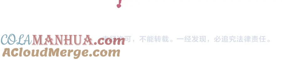 《退退退退下！》第37话 长宁决心结盟 第70页