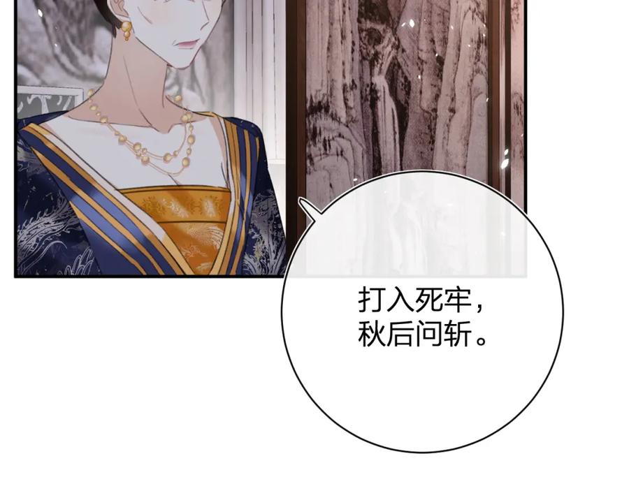 《退退退退下！》第37话 长宁决心结盟 第23页