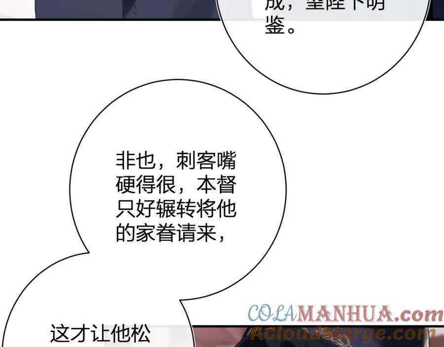 《退退退退下！》第37话 长宁决心结盟 第7页