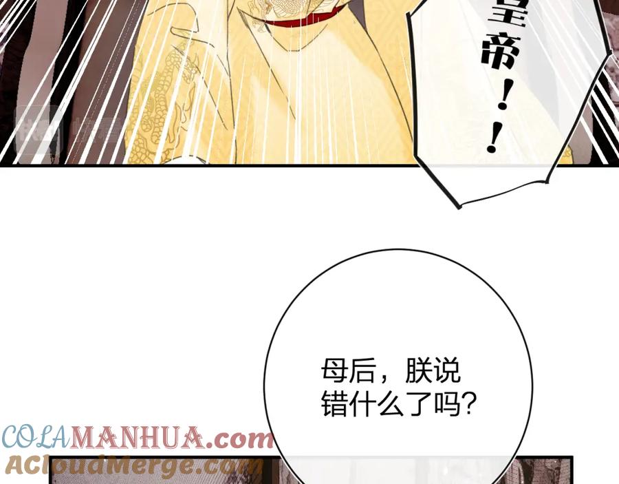 《退退退退下！》第37话 长宁决心结盟 第37页