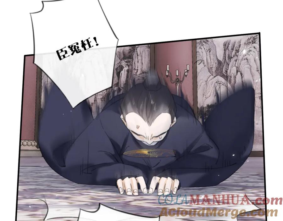 《退退退退下！》第37话 长宁决心结盟 第13页