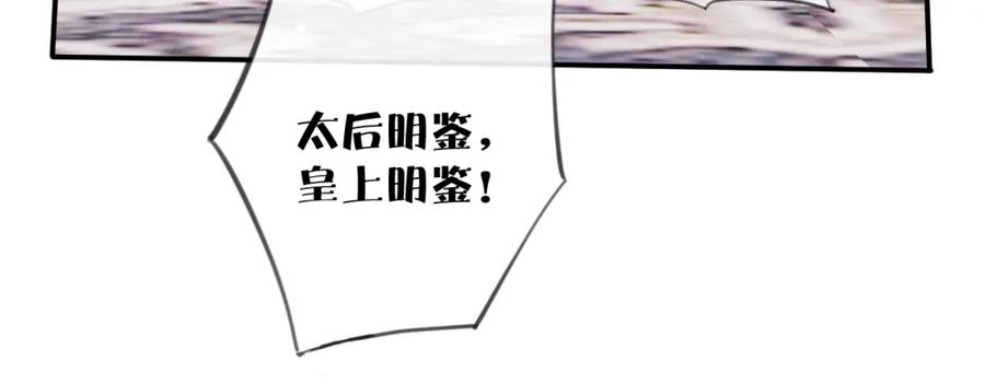 《退退退退下！》第37话 长宁决心结盟 第14页