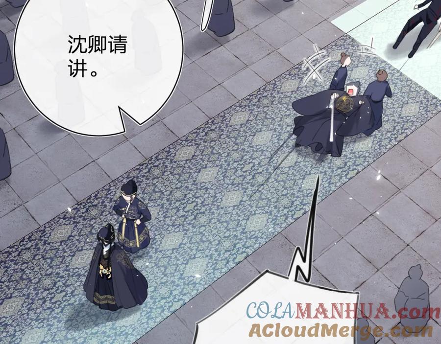 《退退退退下！》第37话 长宁决心结盟 第25页