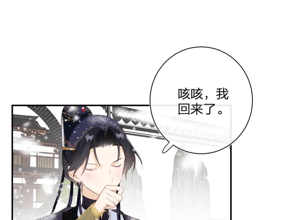 《退退退退下！》第37话 长宁决心结盟 第60页
