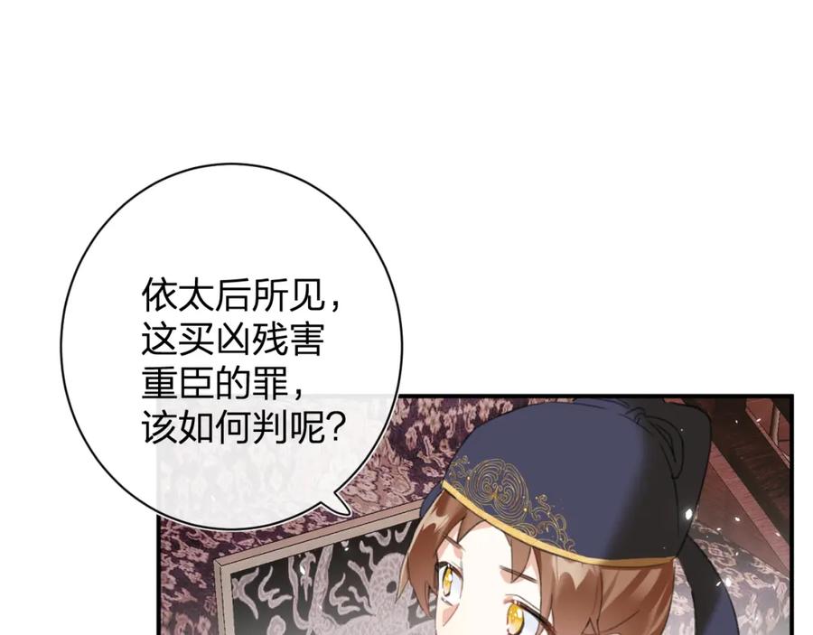 《退退退退下！》第37话 长宁决心结盟 第21页