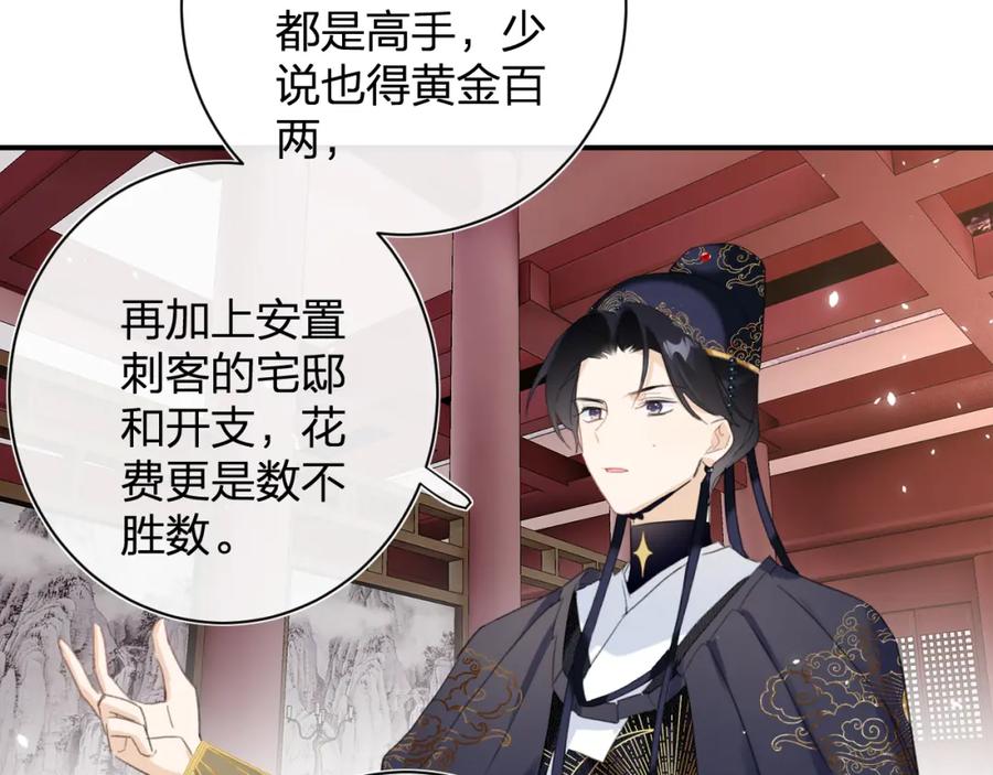 《退退退退下！》第37话 长宁决心结盟 第27页