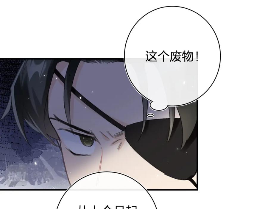 《退退退退下！》第37话 长宁决心结盟 第15页