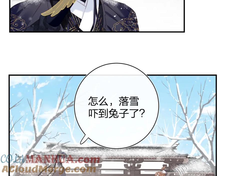 《退退退退下！》第37话 长宁决心结盟 第61页
