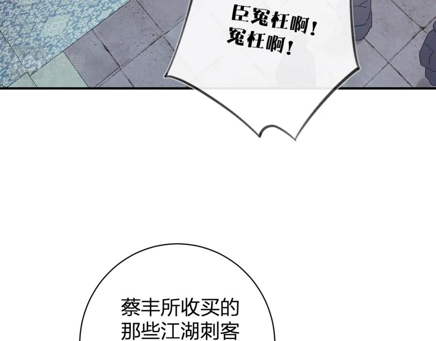 《退退退退下！》第37话 长宁决心结盟 第26页