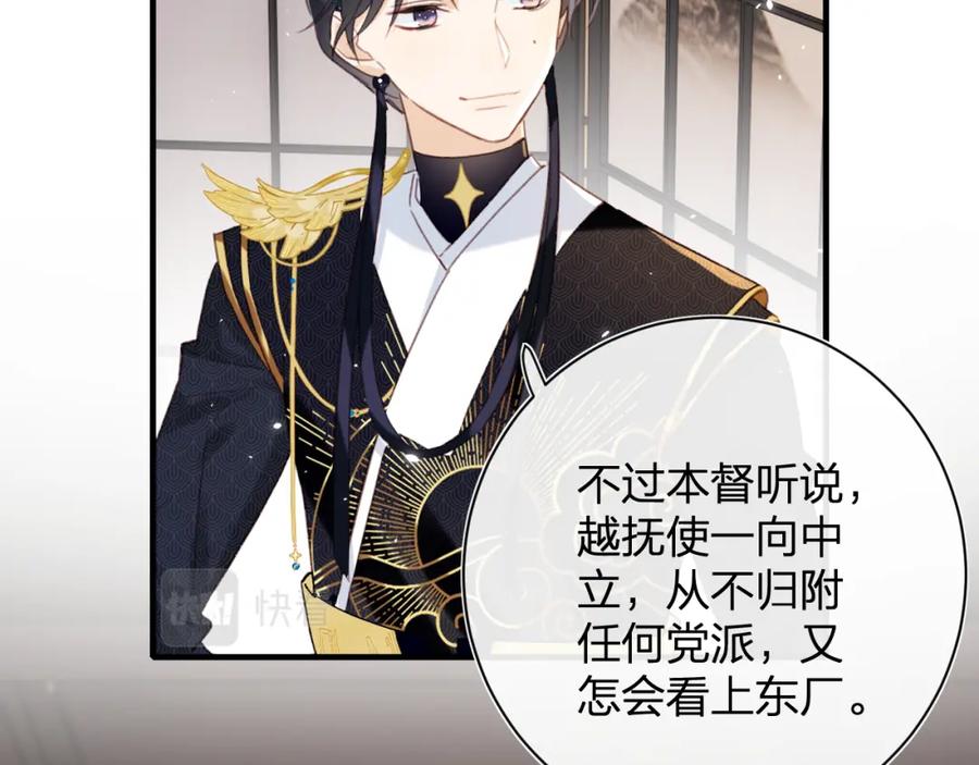 《退退退退下！》第38话 盟约之酒 第41页