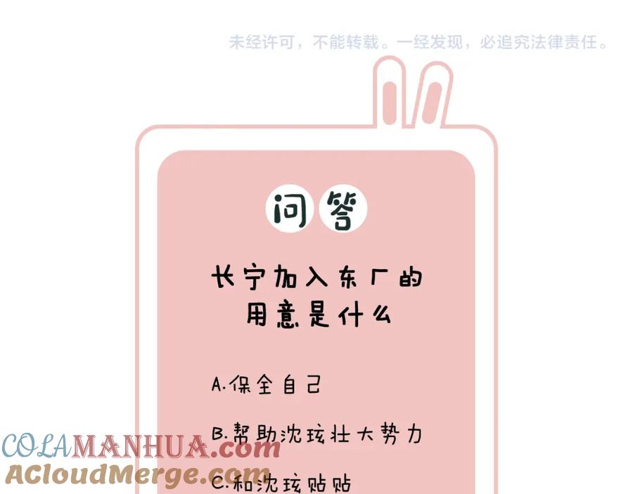 《退退退退下！》第38话 盟约之酒 第85页