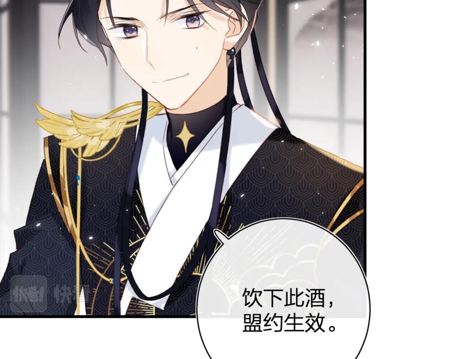 《退退退退下！》第38话 盟约之酒 第68页