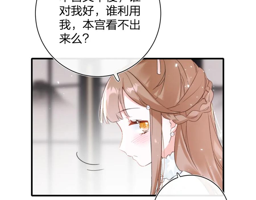 《退退退退下！》第38话 盟约之酒 第62页