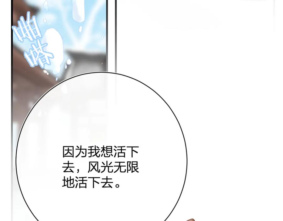 《退退退退下！》第38话 盟约之酒 第51页