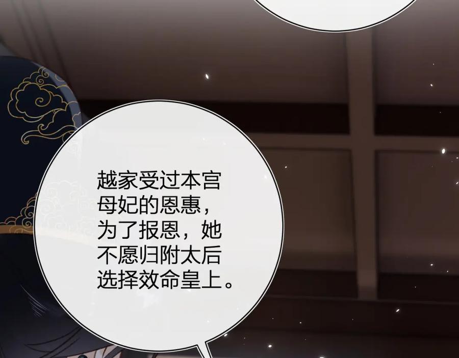 《退退退退下！》第38话 盟约之酒 第42页