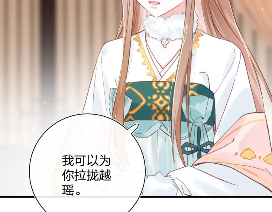 《退退退退下！》第38话 盟约之酒 第39页