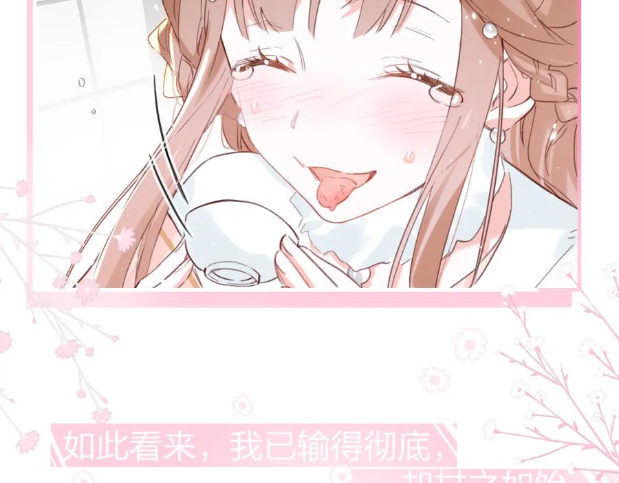 《退退退退下！》第38话 盟约之酒 第78页