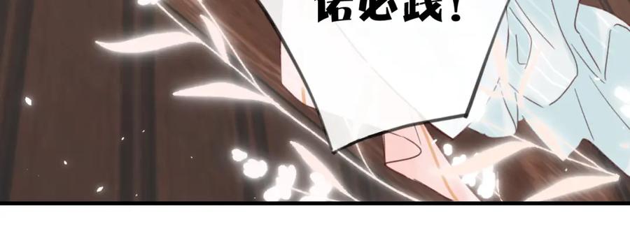 《退退退退下！》第38话 盟约之酒 第75页