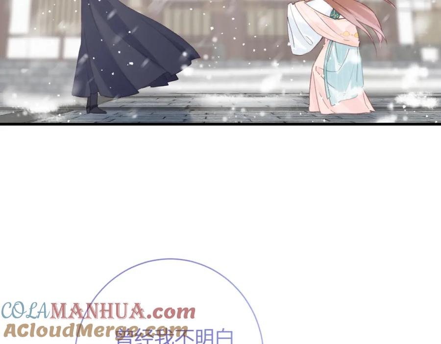 《退退退退下！》第38话 盟约之酒 第16页