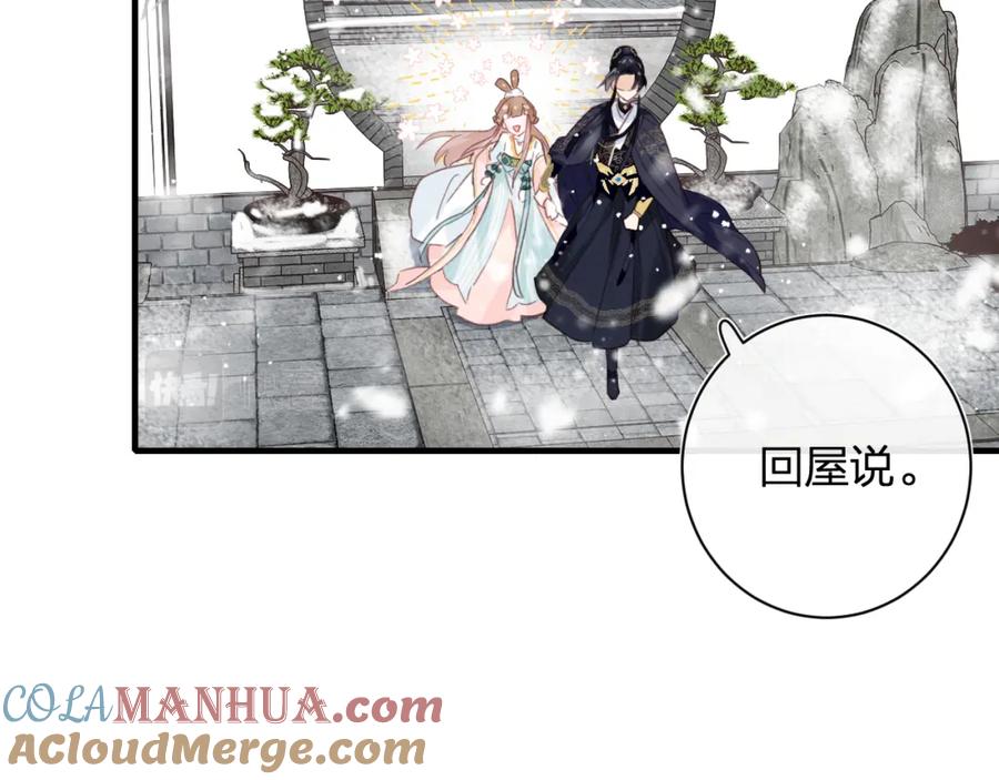 《退退退退下！》第38话 盟约之酒 第28页