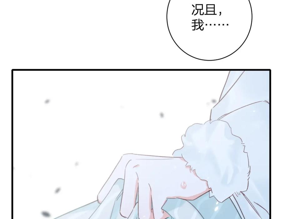 《退退退退下！》第38话 盟约之酒 第63页