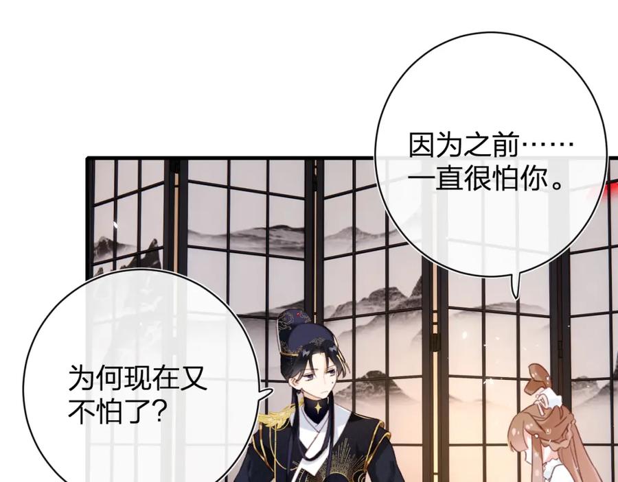 《退退退退下！》第38话 盟约之酒 第60页