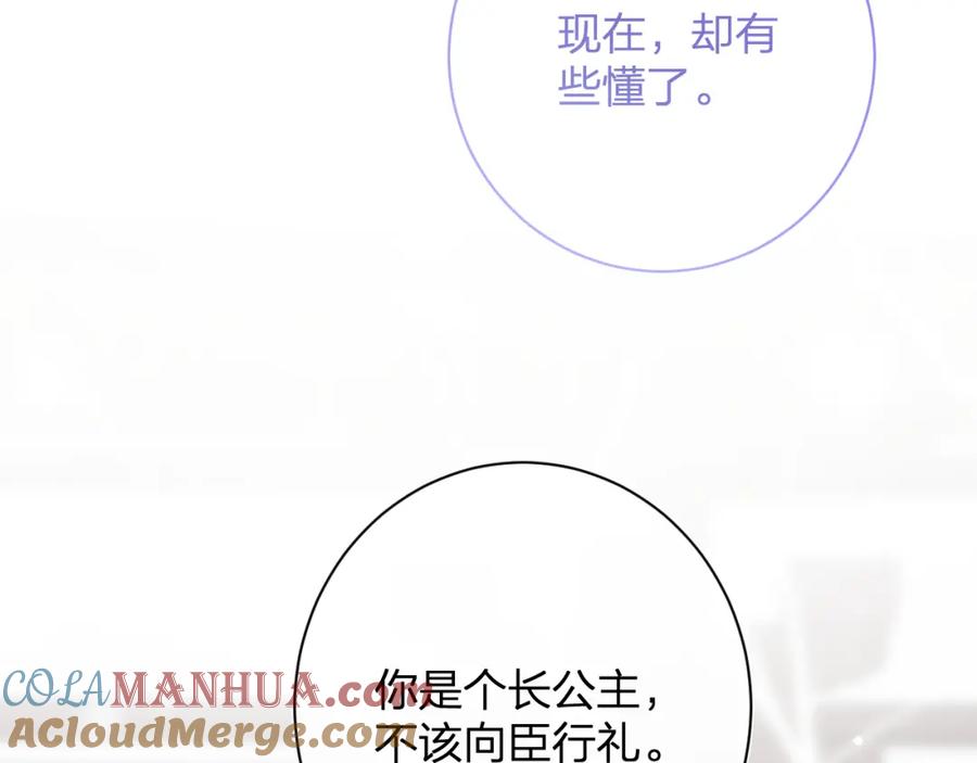 《退退退退下！》第38话 盟约之酒 第19页