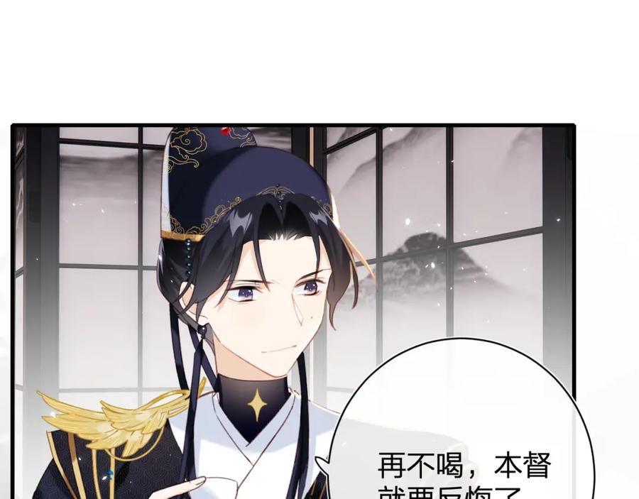 《退退退退下！》第38话 盟约之酒 第71页