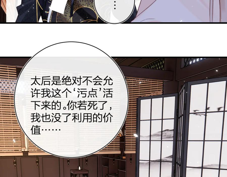 《退退退退下！》第38话 盟约之酒 第56页
