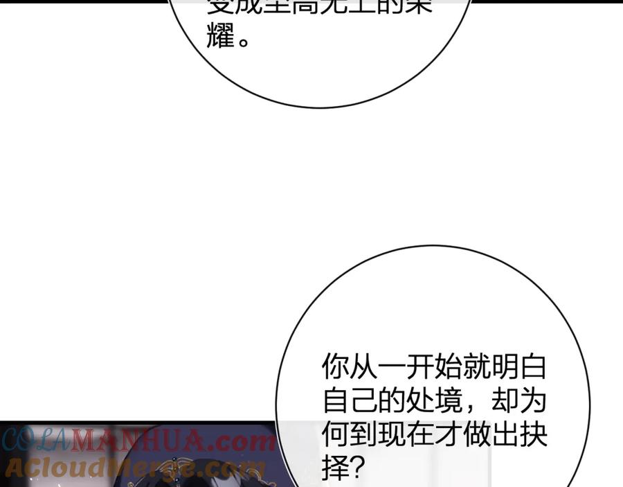 《退退退退下！》第38话 盟约之酒 第58页