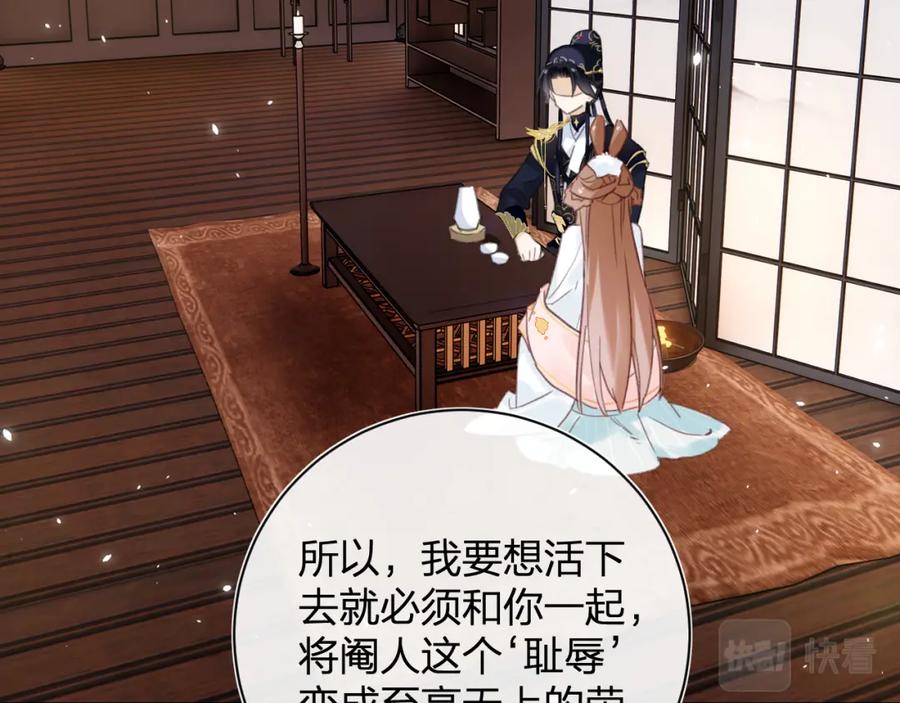 《退退退退下！》第38话 盟约之酒 第57页