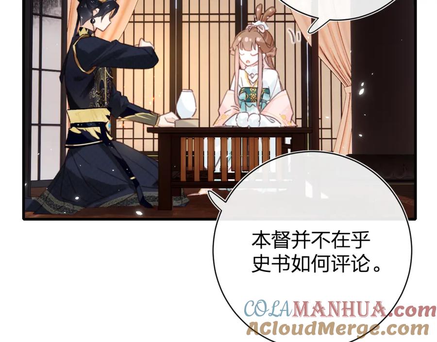 《退退退退下！》第38话 盟约之酒 第37页