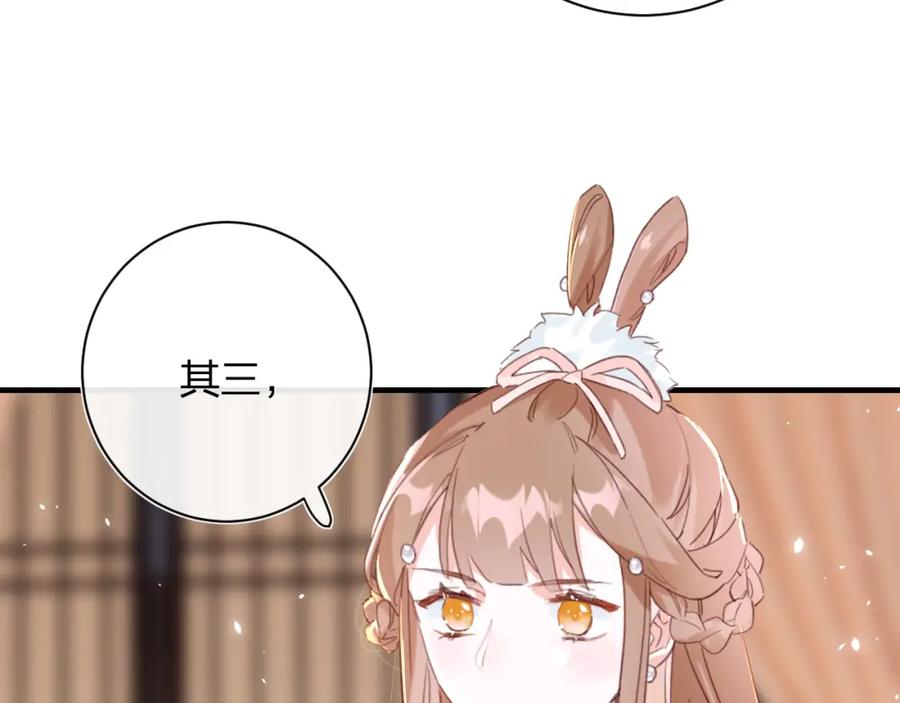 《退退退退下！》第38话 盟约之酒 第38页