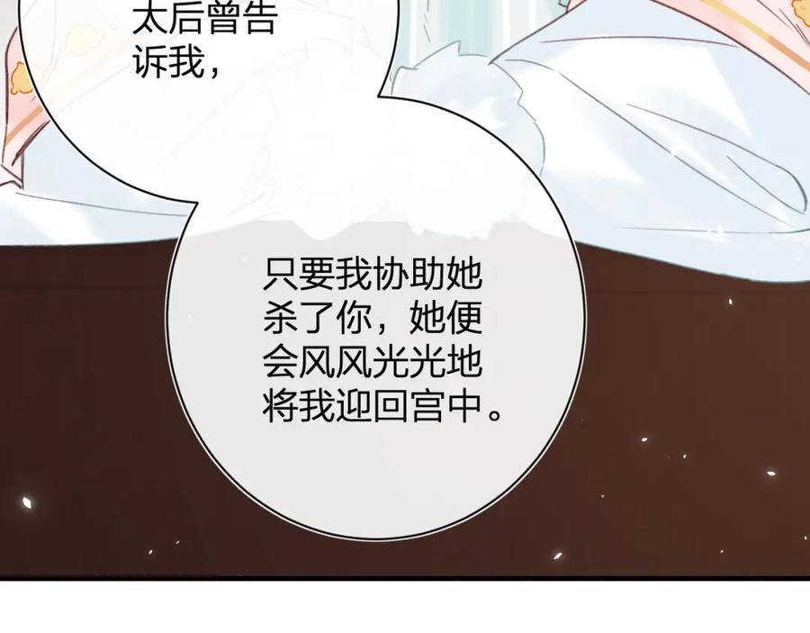 《退退退退下！》第38话 盟约之酒 第54页