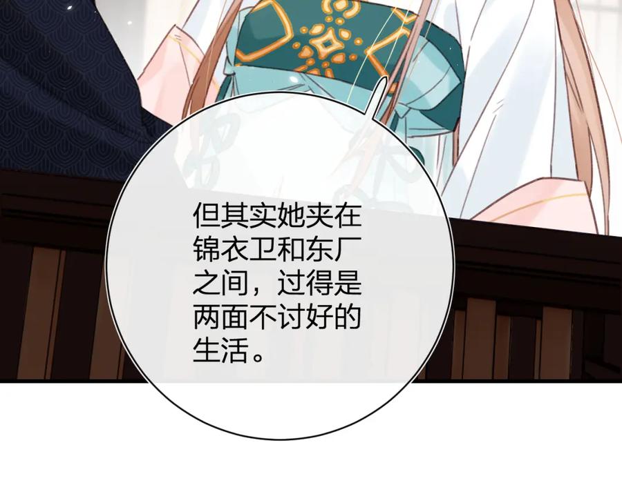 《退退退退下！》第38话 盟约之酒 第44页