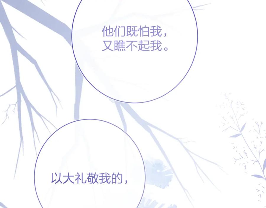 《退退退退下！》第38话 盟约之酒 第11页