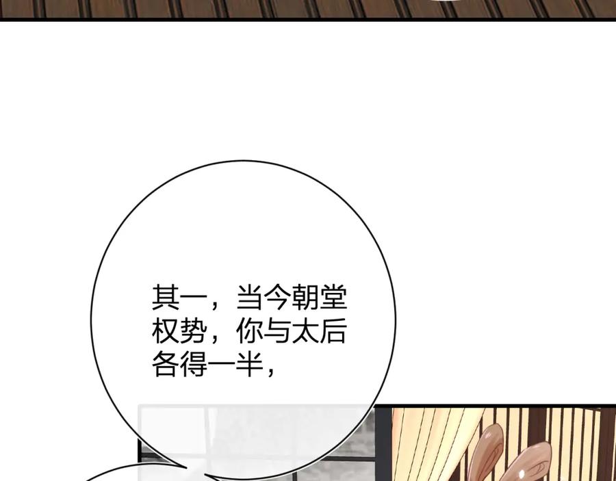 《退退退退下！》第38话 盟约之酒 第32页
