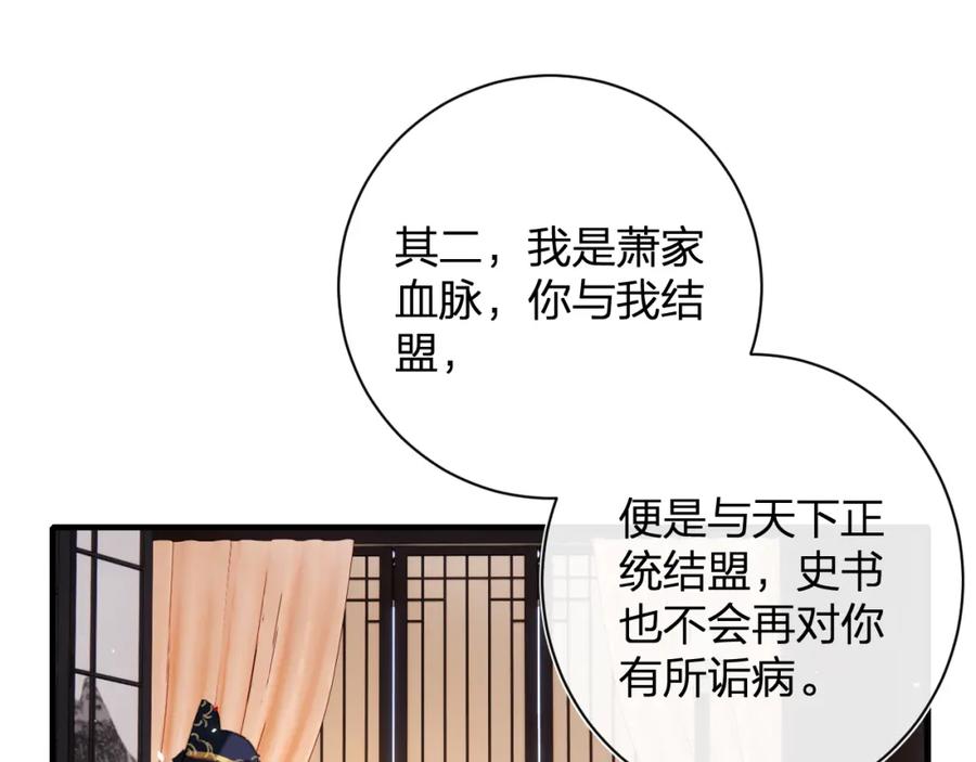 《退退退退下！》第38话 盟约之酒 第36页