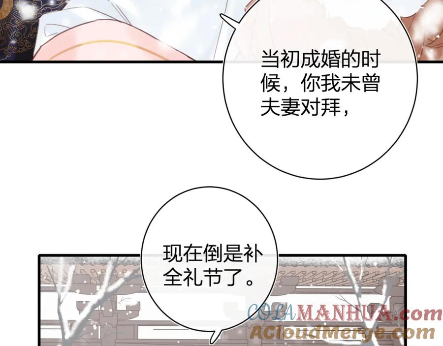 《退退退退下！》第38话 盟约之酒 第25页