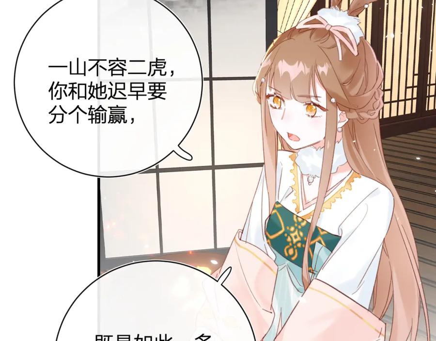 《退退退退下！》第38话 盟约之酒 第33页
