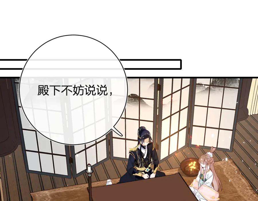 《退退退退下！》第38话 盟约之酒 第30页