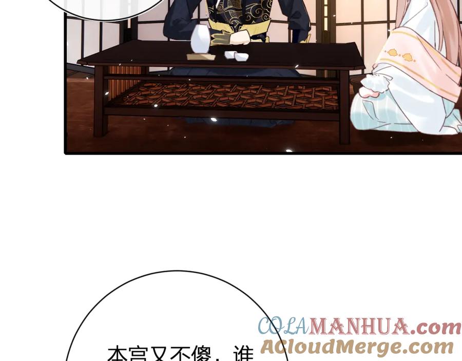 《退退退退下！》第38话 盟约之酒 第61页