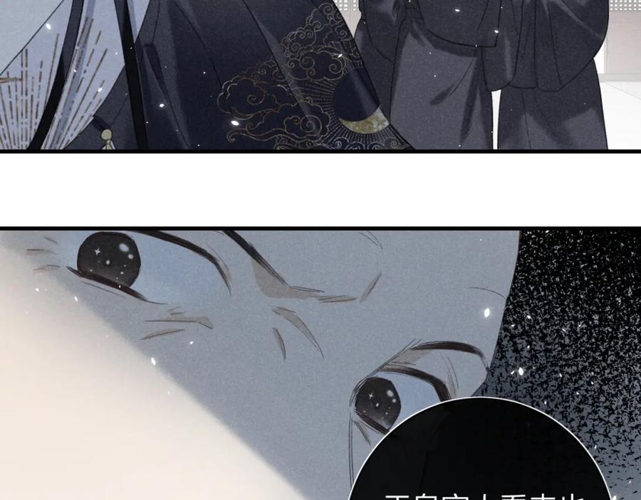 《退退退退下！》第38话 盟约之酒 第9页