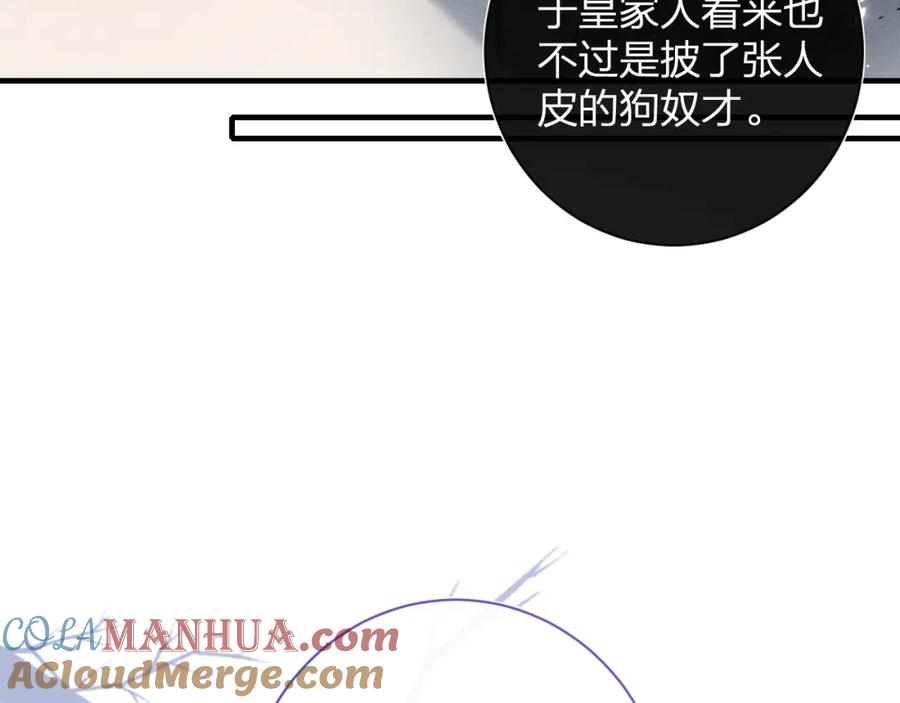 《退退退退下！》第38话 盟约之酒 第10页
