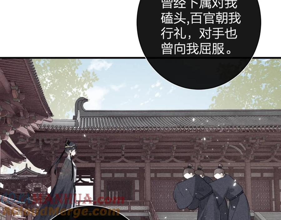 《退退退退下！》第38话 盟约之酒 第7页