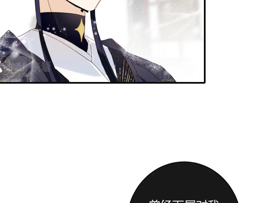 《退退退退下！》第38话 盟约之酒 第6页