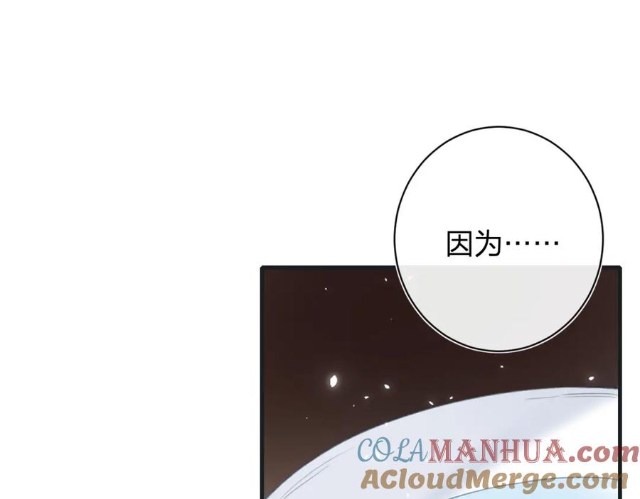 《退退退退下！》第38话 盟约之酒 第49页