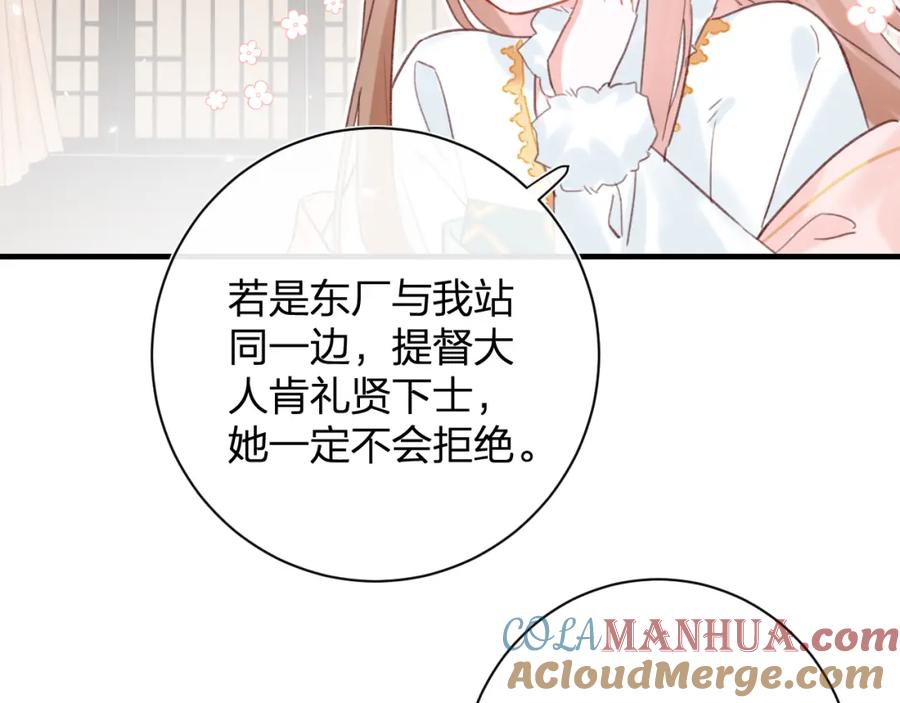 《退退退退下！》第38话 盟约之酒 第46页