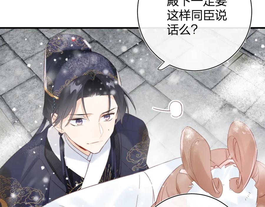 《退退退退下！》第38话 盟约之酒 第24页